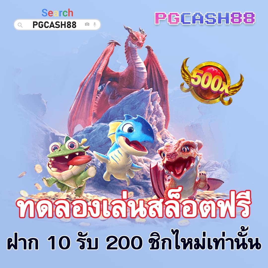 ผล บอล สด888